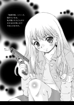 Page 31 of Bekkai ChuKan-Kan