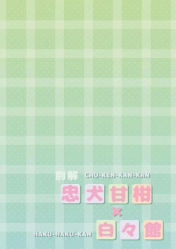 Page 39 of Bekkai ChuKan-Kan