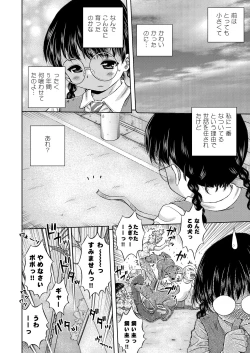 Page 7 of Bekkai ChuKan-Kan