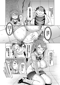 Page 55 of Imouto Kansatsu Nikki Ch.1-3