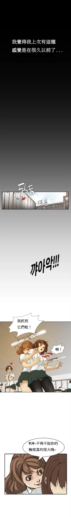 Page 10 of Si4【委員長個人漢化】（持續更新）