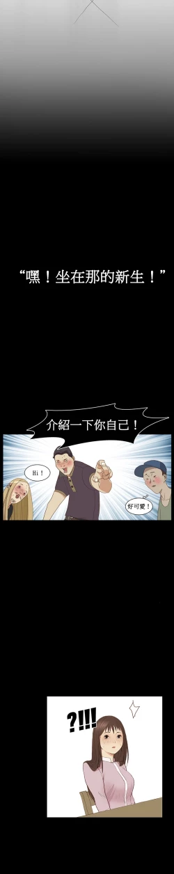 Page 19 of Si4【委員長個人漢化】（持續更新）