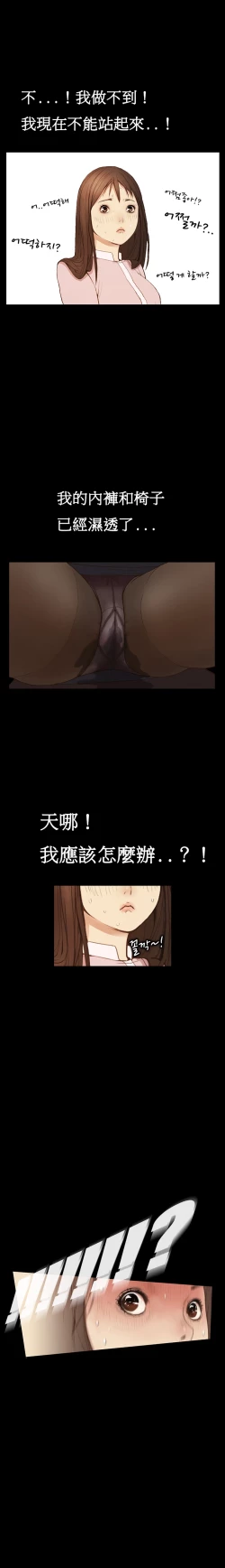 Page 20 of Si4【委員長個人漢化】（持續更新）