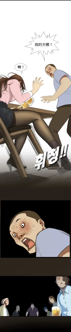 Page 27 of Si4【委員長個人漢化】（持續更新）