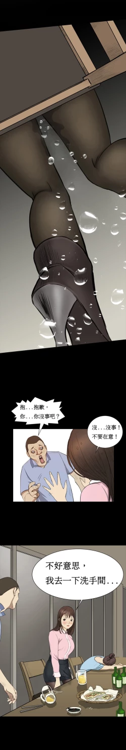 Page 28 of Si4【委員長個人漢化】（持續更新）