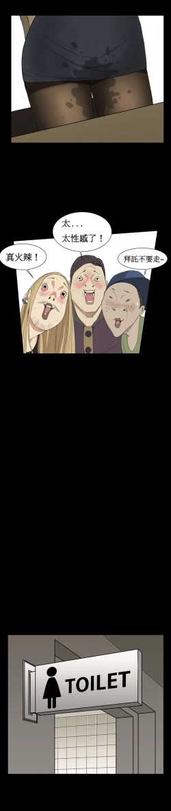 Page 29 of Si4【委員長個人漢化】（持續更新）