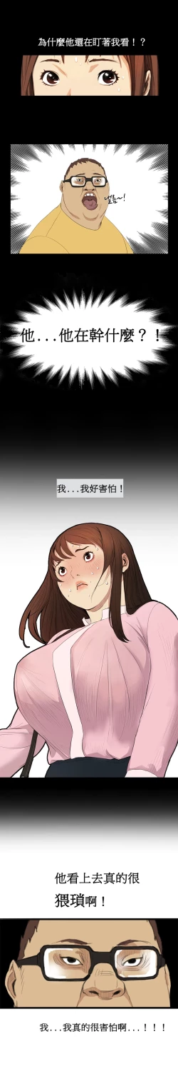 Page 33 of Si4【委員長個人漢化】（持續更新）