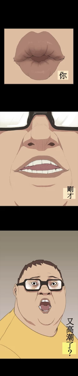 Page 37 of Si4【委員長個人漢化】（持續更新）