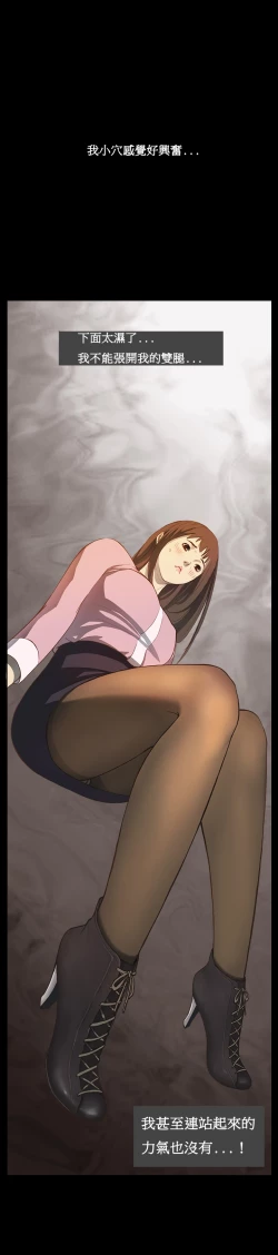 Page 3 of Si4【委員長個人漢化】（持續更新）