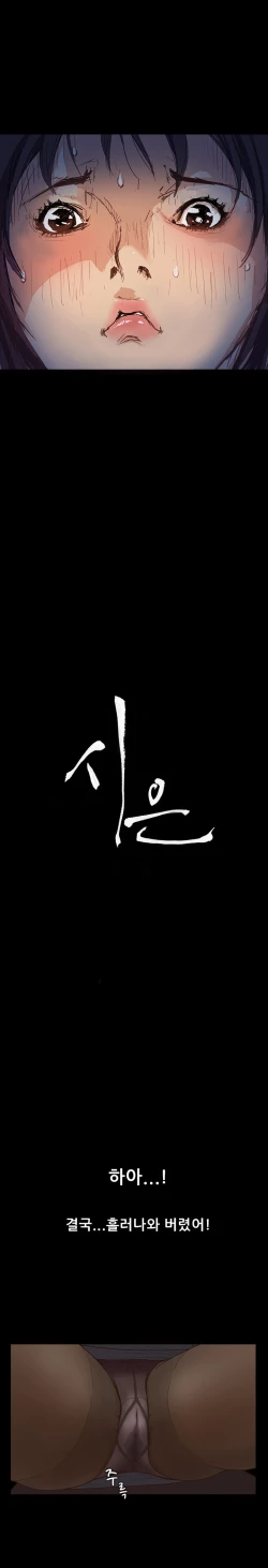 Page 4 of Si4【委員長個人漢化】（持續更新）