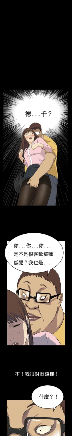 Page 53 of Si4【委員長個人漢化】（持續更新）