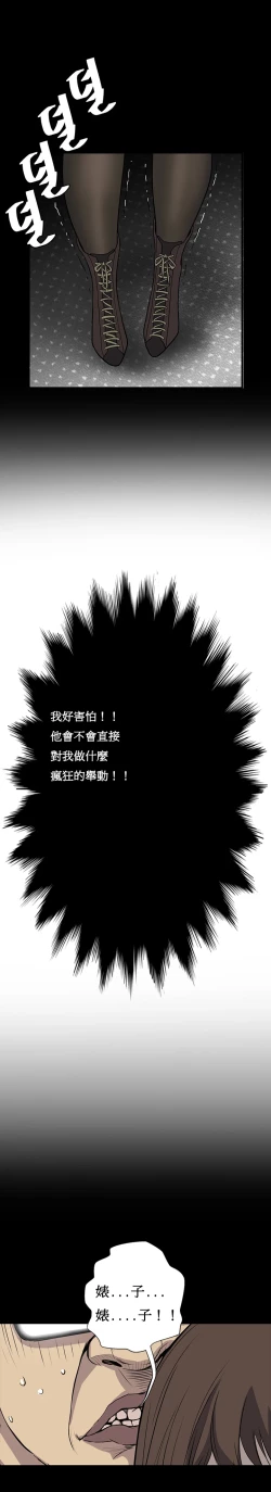 Page 59 of Si4【委員長個人漢化】（持續更新）