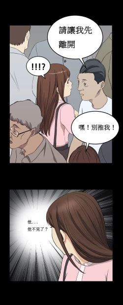 Page 61 of Si4【委員長個人漢化】（持續更新）