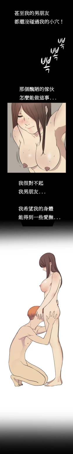 Page 66 of Si4【委員長個人漢化】（持續更新）