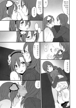 Page 15 of Inu no Honkai, Shitsuke no Honshitsu | The Dog's Desire and the Reality of Discipline