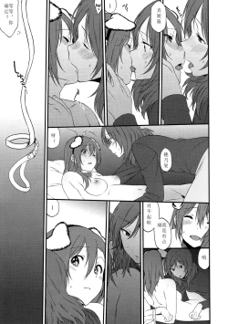 Page 17 of Inu no Honkai, Shitsuke no Honshitsu | The Dog's Desire and the Reality of Discipline