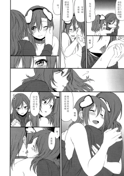 Page 18 of Inu no Honkai, Shitsuke no Honshitsu | The Dog's Desire and the Reality of Discipline