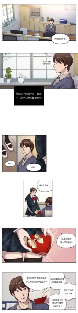 Page 144 of Atonement Camp Ch.0-28