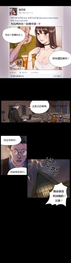 Page 17 of Atonement Camp Ch.0-28