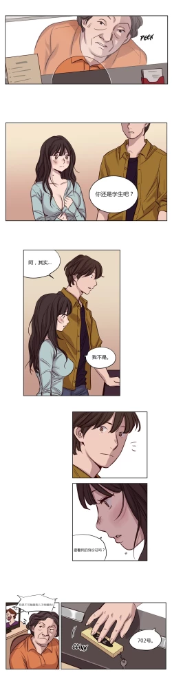 Page 213 of Atonement Camp Ch.0-28