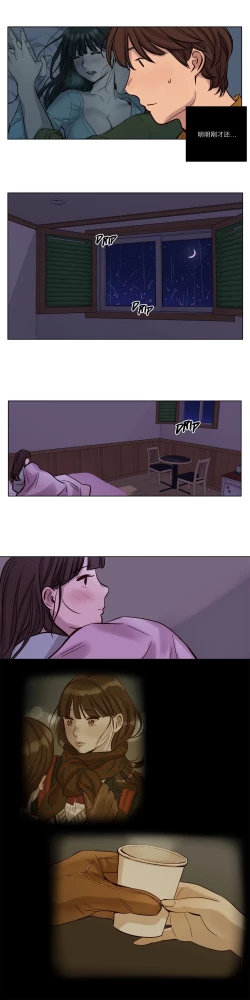 Page 227 of Atonement Camp Ch.0-28