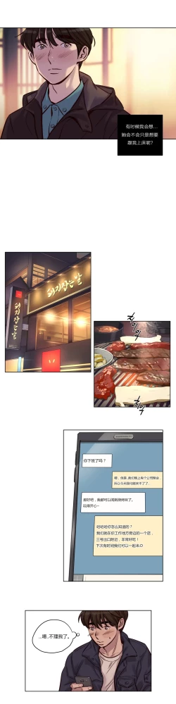 Page 331 of Atonement Camp Ch.0-28