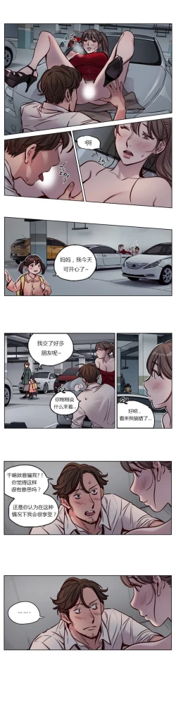 Page 382 of Atonement Camp Ch.0-28