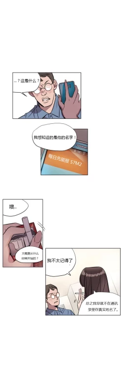 Page 81 of Atonement Camp Ch.0-28