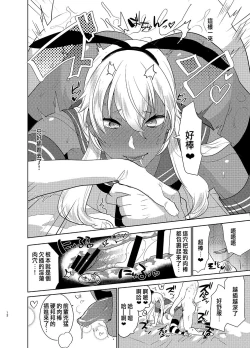 Page 11 of Kasshoku Otokonoko DeliHeal no Erohon ~Yattekita Shimakaze-kun wa Daigaku no Charai Kouhai de――?! Hen