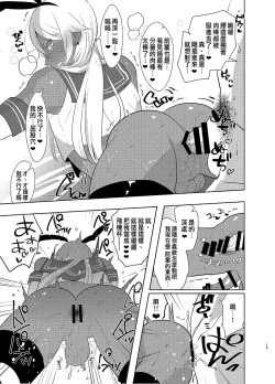 Page 12 of Kasshoku Otokonoko DeliHeal no Erohon ~Yattekita Shimakaze-kun wa Daigaku no Charai Kouhai de――?! Hen