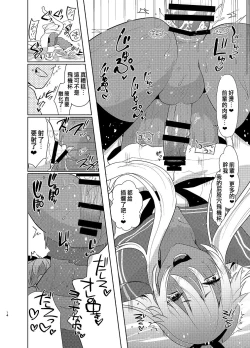 Page 13 of Kasshoku Otokonoko DeliHeal no Erohon ~Yattekita Shimakaze-kun wa Daigaku no Charai Kouhai de――?! Hen