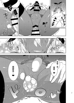 Page 20 of Kasshoku Otokonoko DeliHeal no Erohon ~Yattekita Shimakaze-kun wa Daigaku no Charai Kouhai de――?! Hen