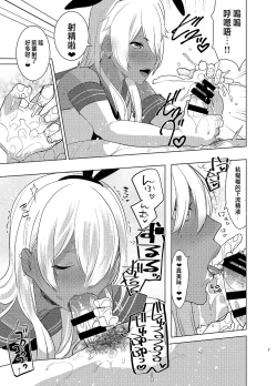 Page 6 of Kasshoku Otokonoko DeliHeal no Erohon ~Yattekita Shimakaze-kun wa Daigaku no Charai Kouhai de――?! Hen