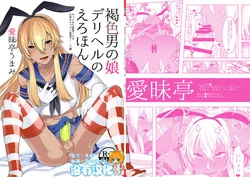Download Kasshoku Otokonoko DeliHeal no Erohon ~Yattekita Shimakaze-kun wa Daigaku no Charai Kouhai de――?! Hen