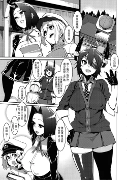 Page 6 of Chiisai Teitoku to Tatsuta to Tenryuu to