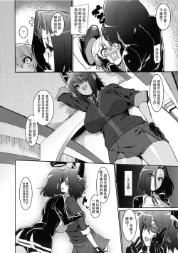 Page 7 of Chiisai Teitoku to Tatsuta to Tenryuu to