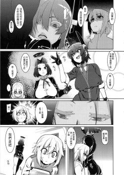 Page 8 of Chiisai Teitoku to Tatsuta to Tenryuu to