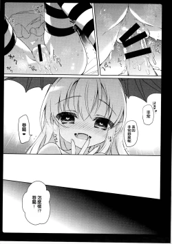 Page 15 of MOHUNMOHU FANTASY 5th