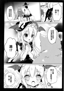 Page 6 of MOHUNMOHU FANTASY 5th