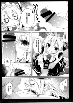 Page 7 of MOHUNMOHU FANTASY 5th