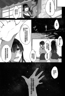 Page 12 of Kaga no Hana Wazurai | Kaga’s Flower Illness