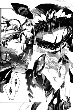 Page 19 of Kaga no Hana Wazurai | Kaga’s Flower Illness