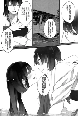 Page 33 of Kaga no Hana Wazurai | Kaga’s Flower Illness