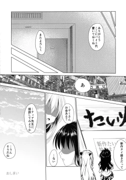 Page 16 of HAPPY SKY