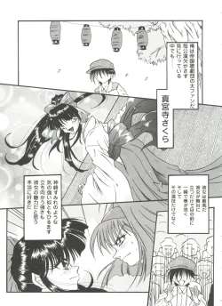 Page 129 of Girl's Parade Scene 1