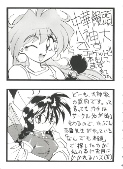 Page 159 of Girl's Parade Scene 1