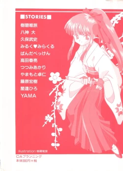 Page 163 of Girl's Parade Scene 1