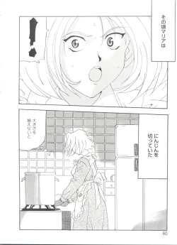 Page 60 of Girl's Parade Scene 1