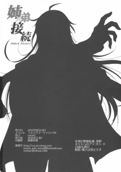 Page 21 of Shitei Heart