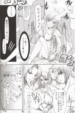 Page 15 of Meer chan no Gyokuon Housou